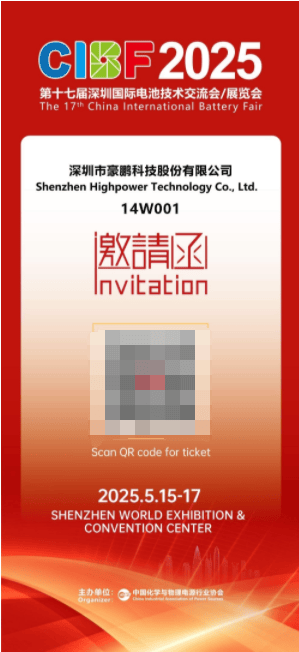 攜固態(tài)電池、新形態(tài)鋼殼疊片電池等產(chǎn)品 豪鵬科技將亮相CIBF 2025:鋼笆片
